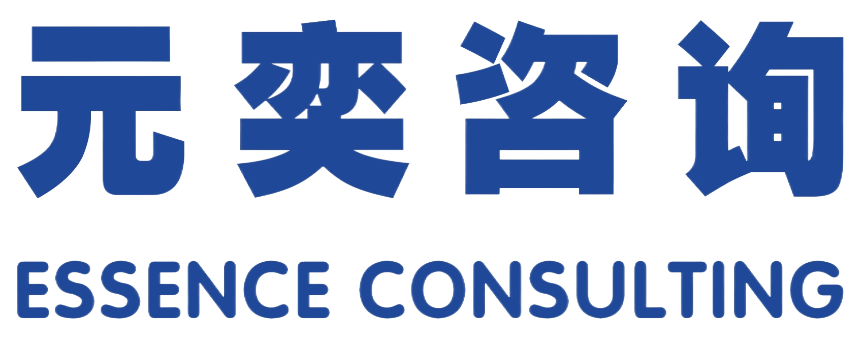 上海醫藥咨詢/市場調研公司-醫療器械BD輪研發立項-投資盡職調查-上海元奕營銷咨詢有限公司