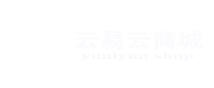 模具管理軟件-模具ERP/MES-機(jī)械管理系統(tǒng)-云易云官網(wǎng)