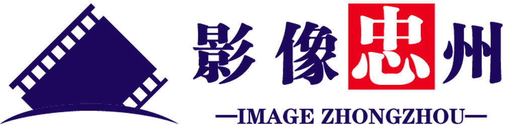 影像忠州_記錄忠州變化