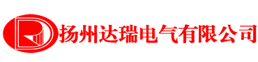k型熱電偶_鎧裝熱電偶_管道式電輔加熱器_空氣電加熱器_生產廠家_揚州達瑞電氣有限公司