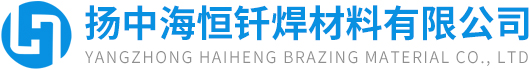 銅焊環-銅焊絲-銀焊條廠家-揚中海恒釬焊材料有限公司
