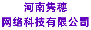 雋穗網絡-雋穗網絡建設-高端網站建設
