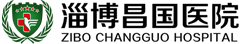 淄博昌國醫(yī)院 - 山東治療癲癇為專科的癲癇病醫(yī)院「遠(yuǎn)程診療」