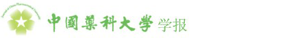 歡迎訪問《中國(guó)藥科大學(xué)學(xué)報(bào)》！