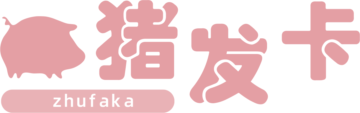 發卡網-自動發卡網_豬發卡自動發卡網平臺