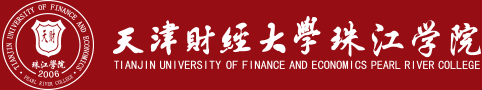 天津財經大學珠江學院
