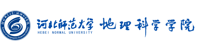地理科學(xué)學(xué)院