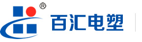 浙江百匯電塑有限公司GQ光纖插座|DSW插座|DC插座|if射頻插座|BHHD插座|SCART插座|RCA插座|RJ45插座|輕觸開關(guān)|3.5PHONE插座|VGA插座|usb插座|BH高頻連接器|BMC插座