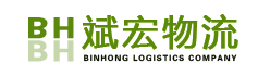 武漢物流公司-整車零擔(dān)大件運輸-貨運直達專線-斌宏物流