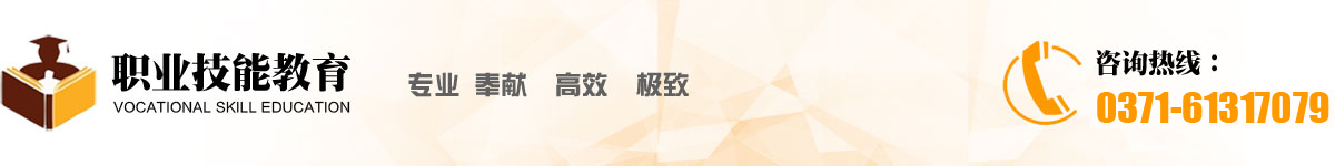 職業技能培訓_教育培訓機構_河南省教育創新研究會【官網】