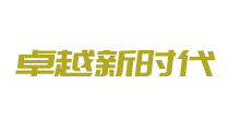 首頁-深圳市卓越新時代電子有限公司