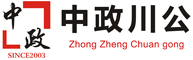 中政川公教育|川公教育|成都公務員培訓班|成都公務員培訓|成都公務員考試培訓|成都公務員考試培訓班