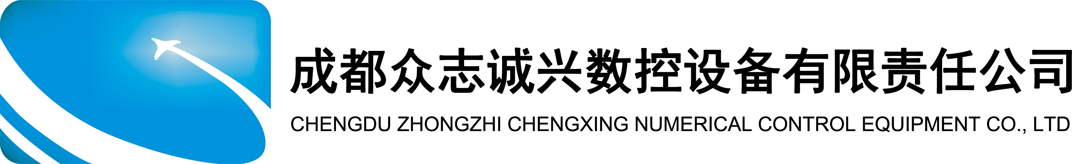 數(shù)控設(shè)備維修及保養(yǎng)-數(shù)控機(jī)床維修/大修-機(jī)械主軸維修-電主軸維修-成都眾志誠(chéng)興數(shù)控設(shè)備有限責(zé)任公司