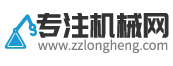 專注機械網